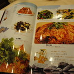 川菜館 - 誤字脱字の多い読んで楽しいメニュー