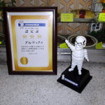 ブルドック - キタナシュラン認定証と人形