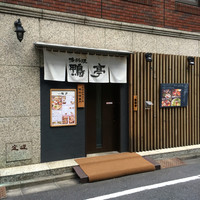 鴨料理専門店 鴨亭 - 人気の少ない通りにぽつんとあります