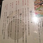 鯛めしや はなび - 日本酒メニュー