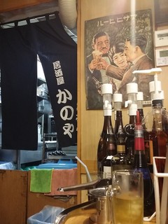 Izakaya Kanoya - 