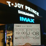 カフェ ド シネマ - 品川プリンスに出来た
            IMAXシアターに来ました♥
            (о´∀`о)ノ