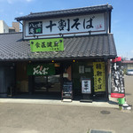 Juuwari Soba - 