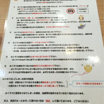 ふくろうcafe福井 - 注意事項