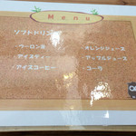 ふくろうcafe福井 - ドリンクメニュー