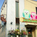 ふくろうcafe福井 - お店の外観