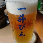 一升びん - 生中５３０円