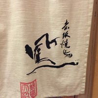 鳳 - 赤坂の鳳です。地下にあります。