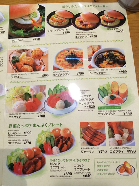 素敵な全国チェーン店 By かとうですよ コメダ珈琲店 厚木妻田店 本厚木 喫茶店 食べログ 素敵な全国チェーン店 By かとうですよ コメダ珈琲店 厚木妻田店 本厚木 喫茶店 食べログ