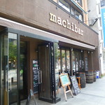 Machibar - お店　2016/8