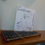 アビの台所 - 祝★おにぎり