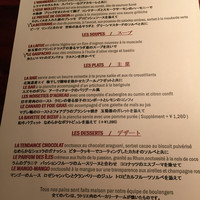 ラトリエ ドゥ ジョエル・ロブション - 