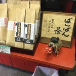 串鶴 - 黒豆、玄米、蕎麦、ほうじをブレンドしたばんばん茶