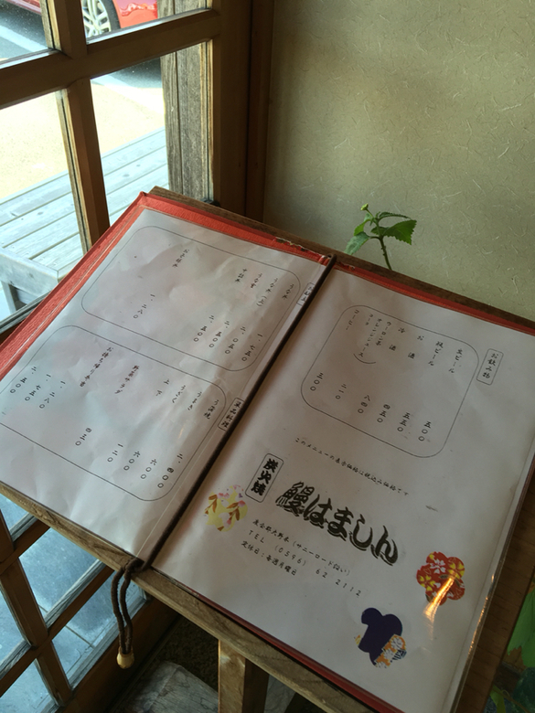 メニュー写真 : 鰻はましん - 度会町その他/うなぎ | 食べログ