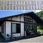 手打ちそば 峠路 - 