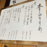 吟味屋 天満店 - 