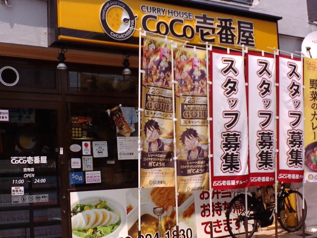 Coco壱番屋 笠寺店 ココイチバンヤ 本笠寺 カレーライス 食べログ