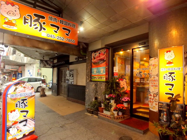 豚ママ 日ノ出町 焼肉 ネット予約可 食べログ