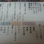 三徳 - メニュー