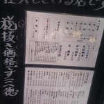 三徳 - メニュー