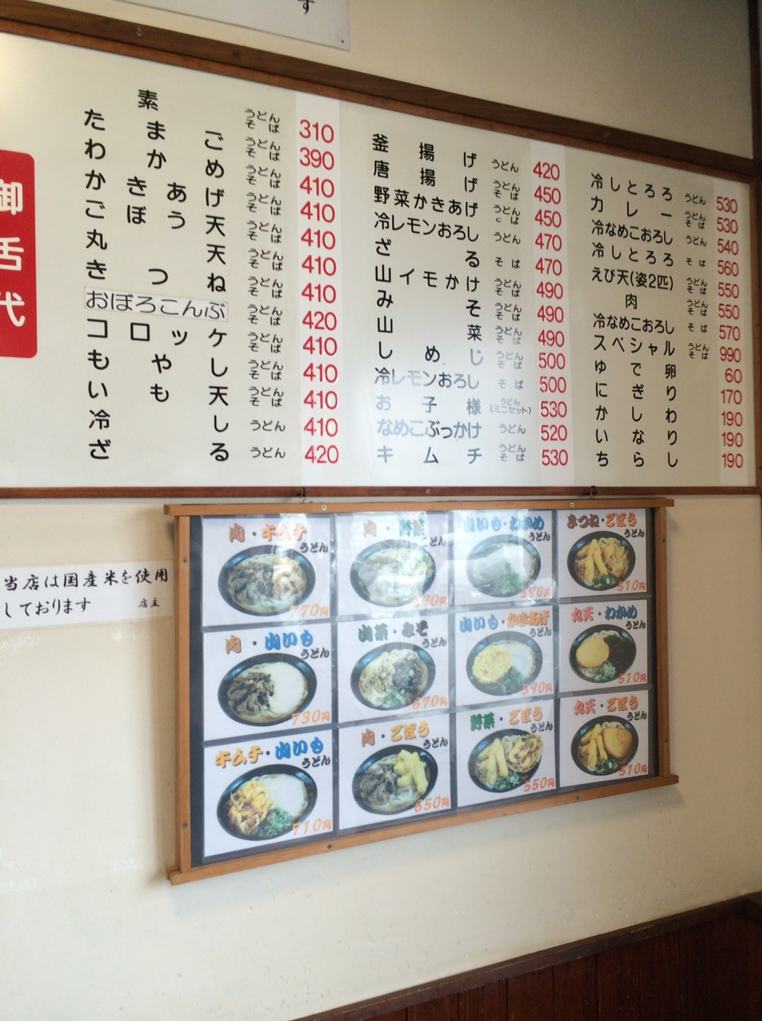 メニュー写真 牧のうどん 空港店 福岡空港 うどん 食べログ メニュー写真 牧のうどん 空港店 福岡空港 うどん 食べログ