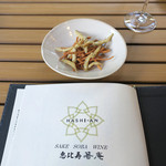 恵比寿 箸庵 - お通しとメニュー