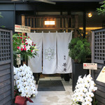 恵比寿 箸庵 -  Sunday, July 31, 2016
       
      