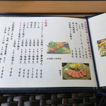 恵比寿 箸庵 - 山形蔵王産の鴨料理いろいろ