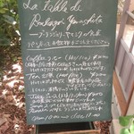 ブーランジェリー　ヤマシタ - 2016/07/29 食堂のメニュー