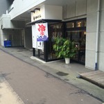 Masudaudon - 2016年7月 外観