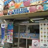 ブルーシール 国際通りトレビアン店