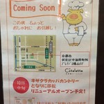 移転予定です。