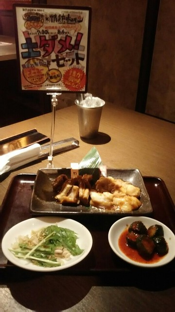 Ikaruga Sakaba Jonetsu Horumon photo 2