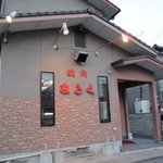 みらく - 県道６８号線沿いの志免町にある焼肉屋さんです。