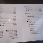 みらく - この中からセットメニューのAセット３４５０円と牛タン塩焼きを注文しました。