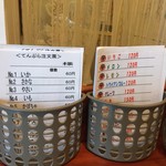 てんぷらハウス - 