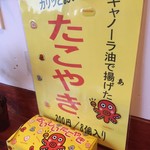 てんぷらハウス - 