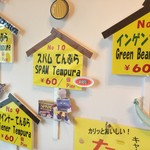 てんぷらハウス - 