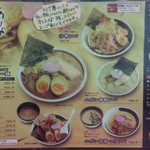 らー麺 たまや零式 - メニュー／平成28年7月