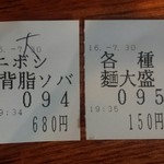 らー麺 たまや零式 - 食券／平成28年7月