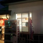 らー麺 たまや零式 - 外観／平成28年7月