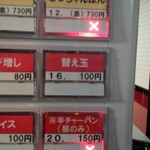 豚骨食堂 - 券売機／平成28年7月