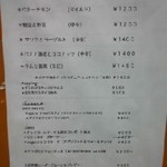 スパイス・ツリー - 7/30のメニュー