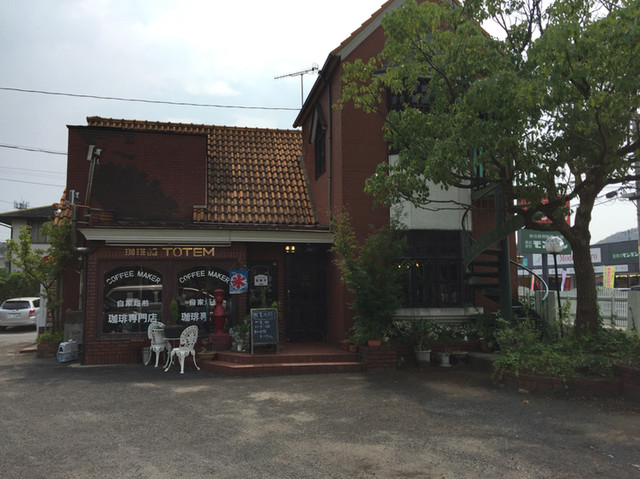 トーテム 東福山 コーヒー専門店 食べログ