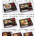 東寿司 - ランチタイム