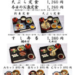 東寿司 - ランチタイム