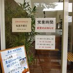 カレー風味 すずき - 