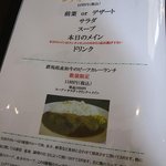 カレー風味 すずき - 