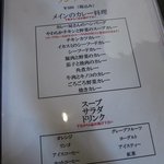 カレー風味 すずき - 