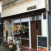 イタリア料理 ロカレ イタリア料理 ロカレ